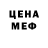 Метадон кристалл Iwan Sokolow