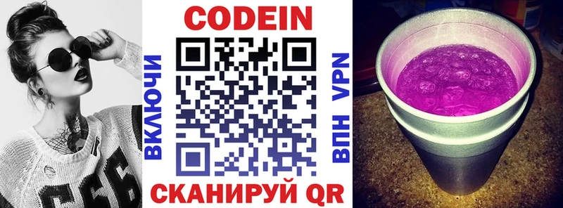 Codein Purple Drank  дарк нет состав  Углич  где продают наркотики 