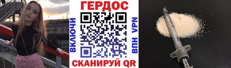 ГЕРОИН Heroin  магазин  наркотиков  Углич 