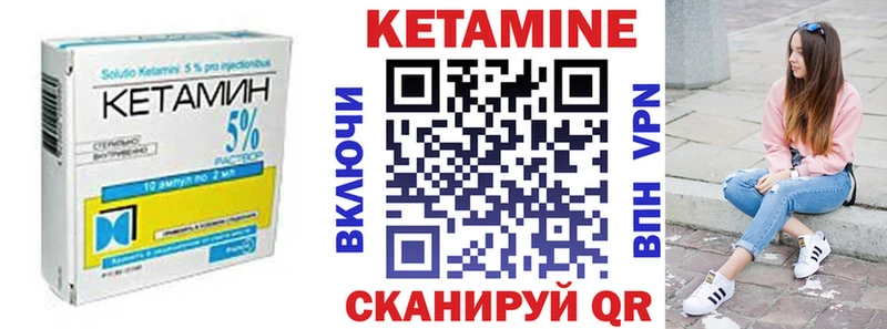 Кетамин VHQ  OMG вход  Углич 