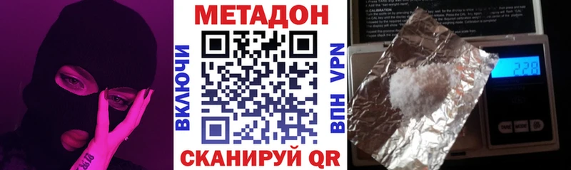 МЕТАДОН VHQ продажа наркотиков blacksprut зеркало Углич